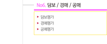 No2. 무형자산 / 법인전환 / 자산재평가